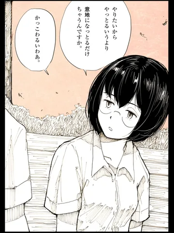 「眠る前に。」