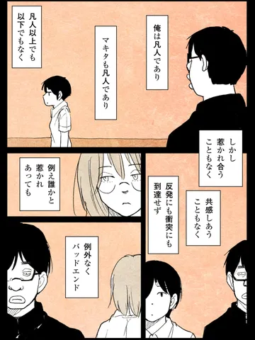 「眠る前の自分語り。」