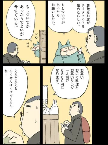 「日常。」