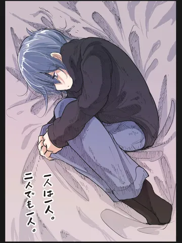 「眠る前に。」