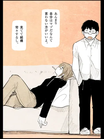「真顔。」