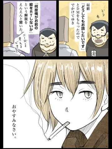 「眠る前に。」