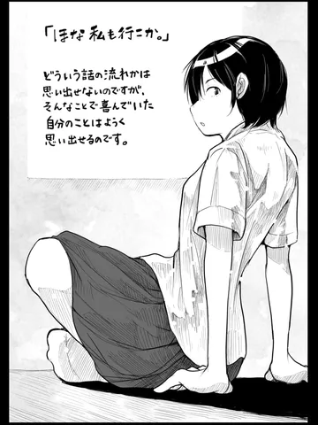 「ちょっとした会話。」