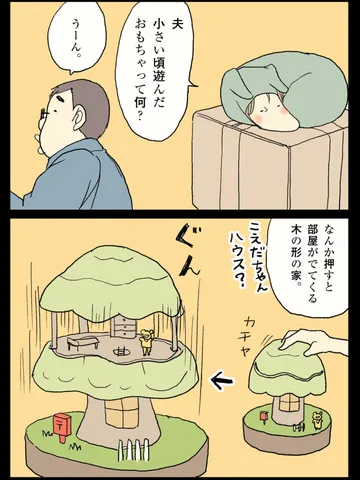 「少年時代。」