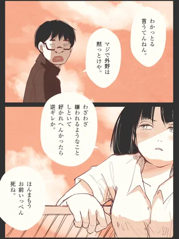 「強い言葉でなければ目が覚めない時だってあった。」