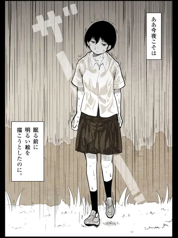 「眠る前に。」