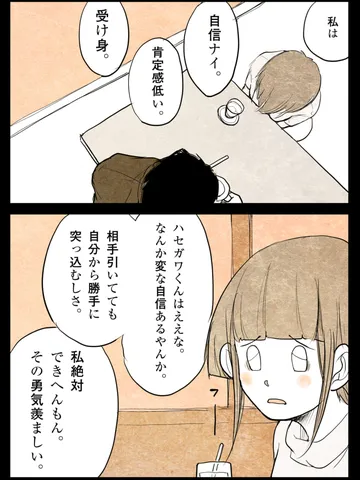 「非共感性症候群。」