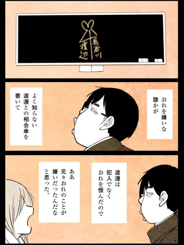 「青春モノクローム。」