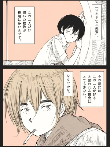 「片思いは恋愛経験ではない。」