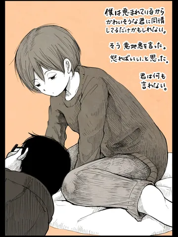 「眠る前の7000枚目に。」