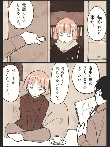 「90年代半ばの承認欲求。」