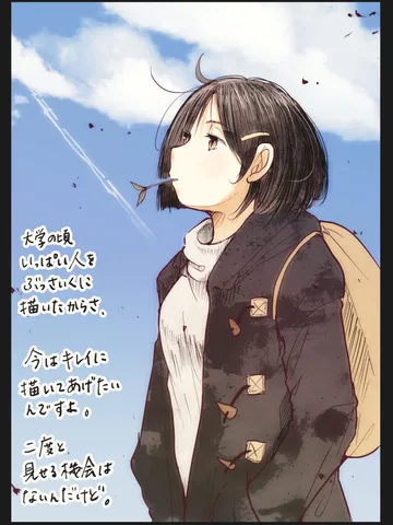 「眠る前に杉ちゃん。」