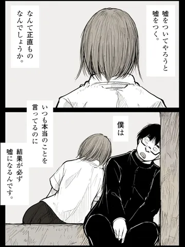 「逆説。」