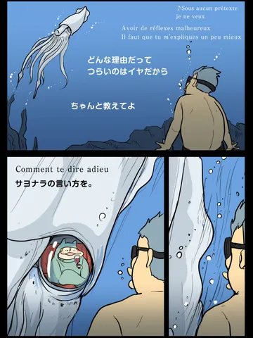 「さよならを教えて。」