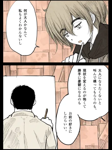 「先輩。」