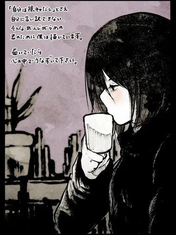 「眠る前に。」
