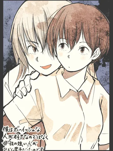「眠る前に。」