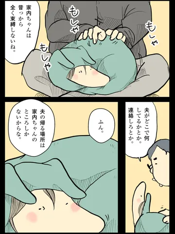 「毛づくろいをする。」