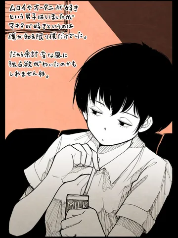「眠る前に。」