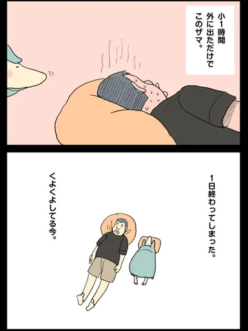 「熱波。」