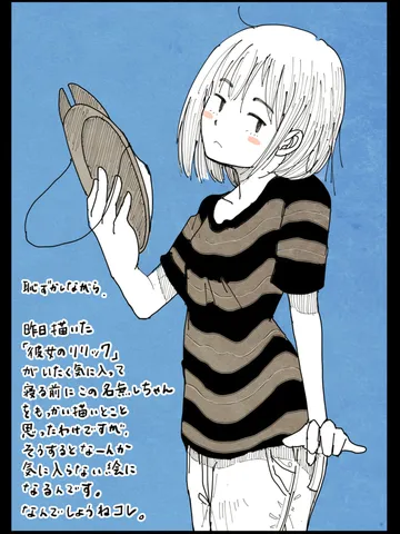 「眠る前に。」