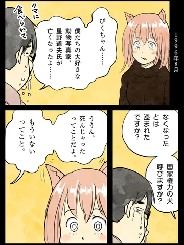 「死と変容。」