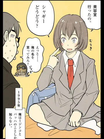 「グーグルもヤフーもなかったから。」