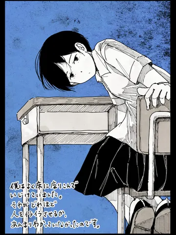 「眠る前に。」
