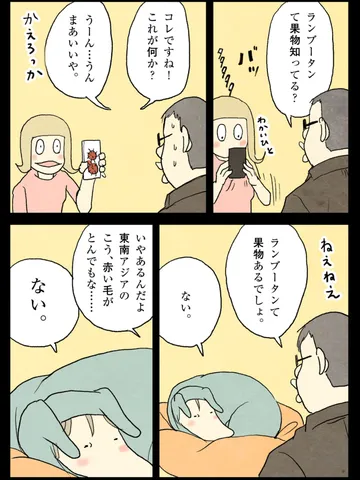 「孤独。」