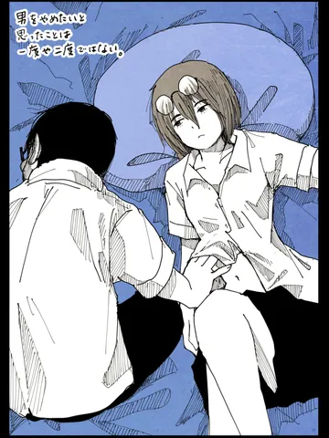 「眠る前に。」