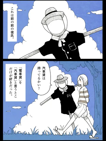 「彼女のリリック④。」