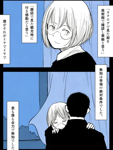 「眠る前に。」