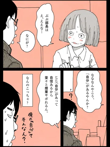 「小さい小さい僕たちの。」