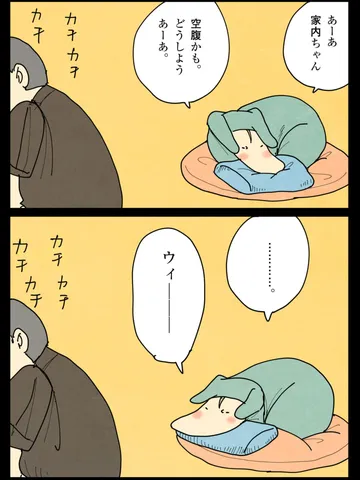「暑い日。」