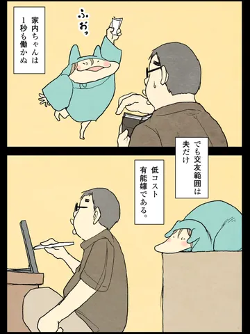 「生活。」