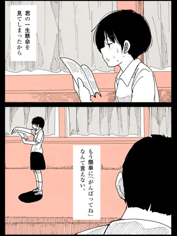 「沈黙。」