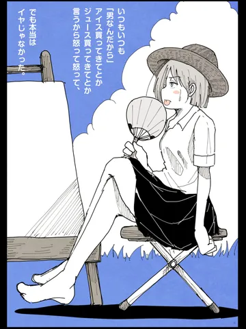 「美術部たち。」