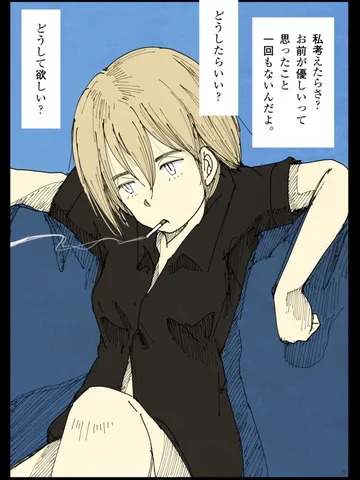 「眠る前に。」