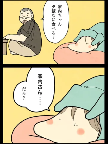 「ヒエラルキー。」