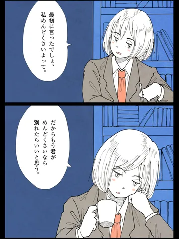 「ただそういうのが好きだっただけ。」