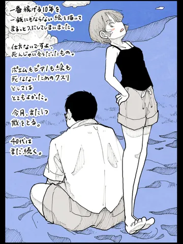 「眠る前に。」