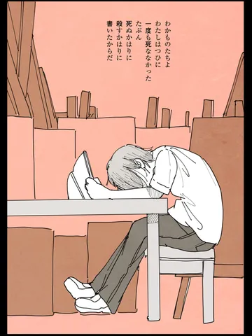 「先輩と後輩。」