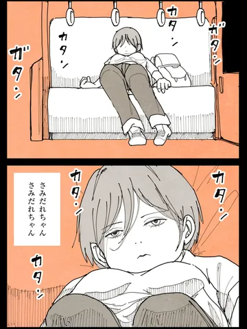 「さみだれちゃんのリリック。」