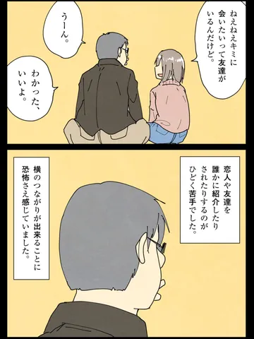 「ジブンガタリ。」