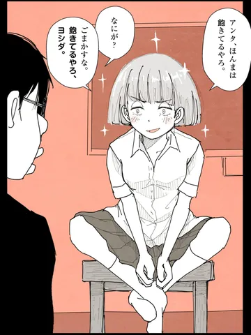 「大喜び。」