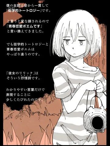 「閑話休題。」