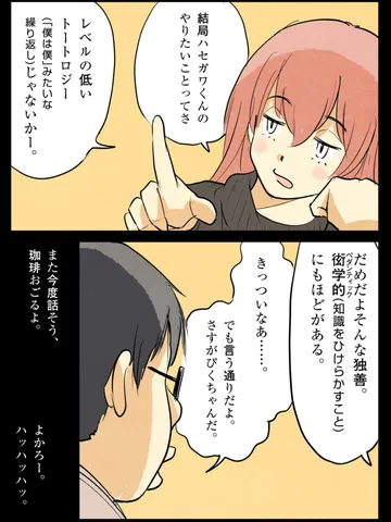「ぱぴぷぺ！ぴくちゃん。」