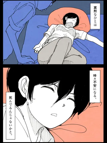 「静謐。」