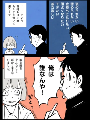 「青春モノクローム。」