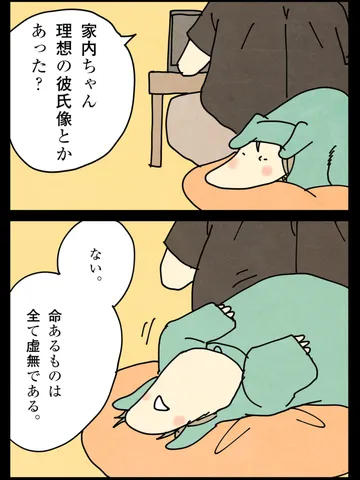 「夜話。」